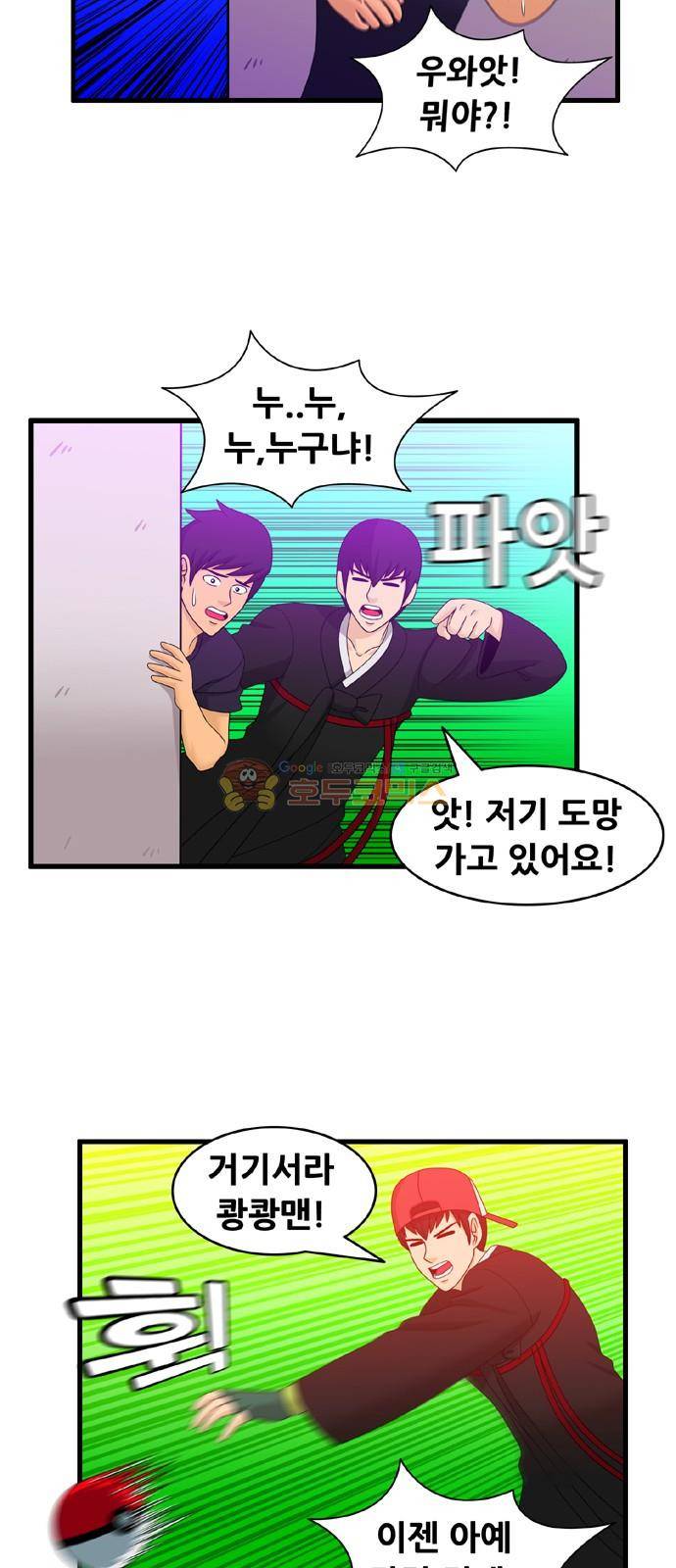 203호 저승사자 2부 25화 14