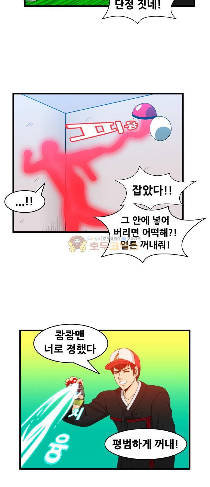 203호 저승사자 2부 25화 15