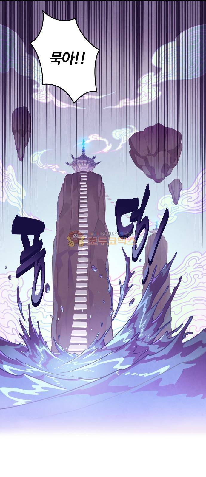 고교생을 환불해 주세요 123화 2