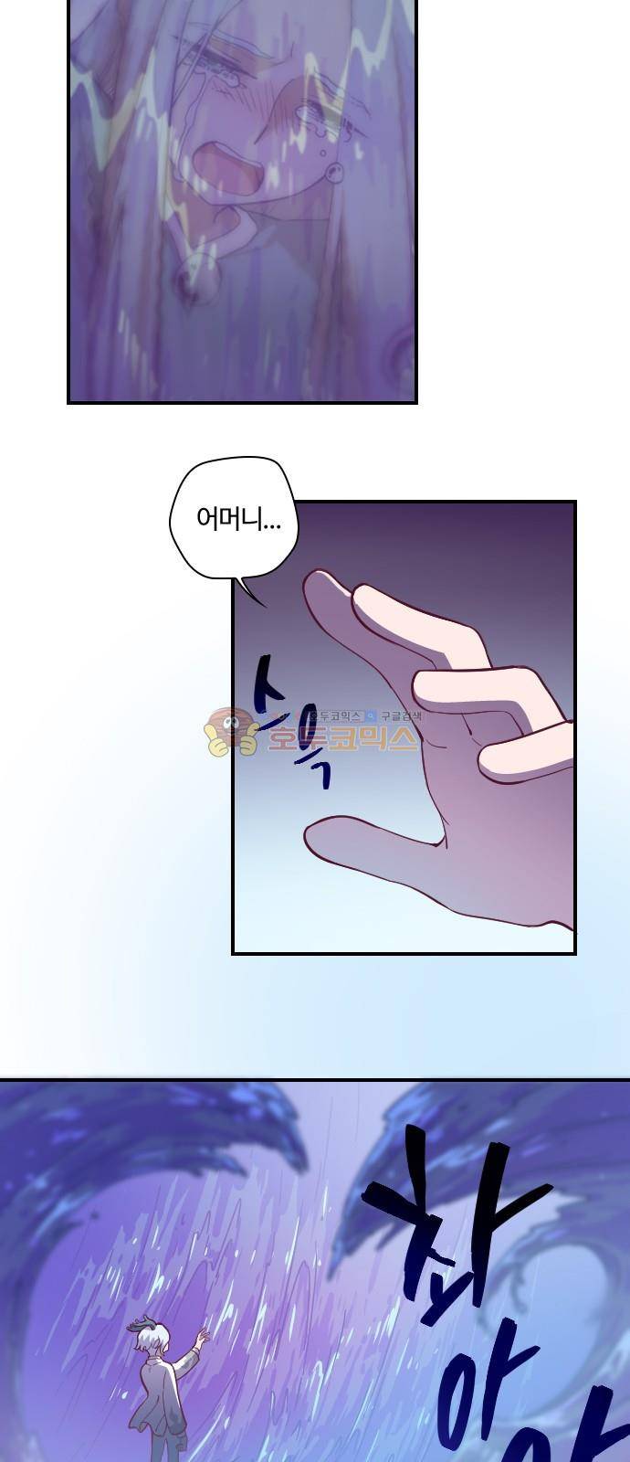 고교생을 환불해 주세요 123화 11