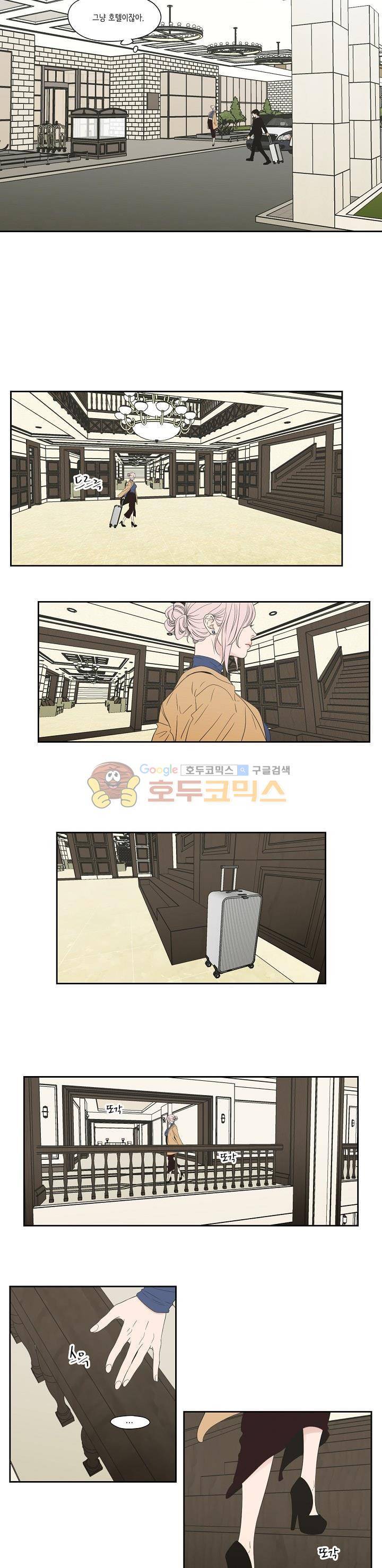 What Does the Fox Say? 109화 - 외전 16화 2