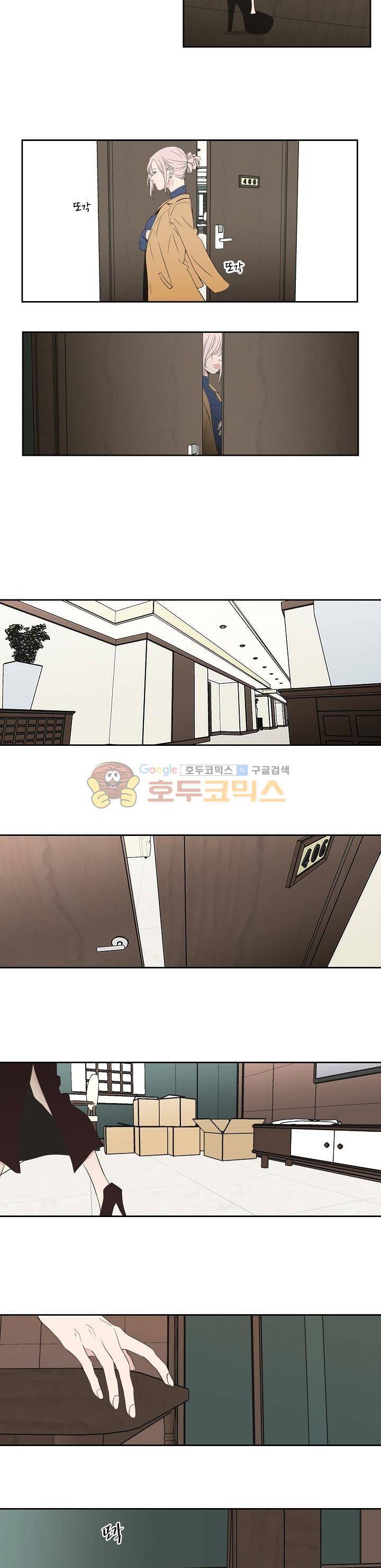 What Does the Fox Say? 109화 - 외전 16화 3