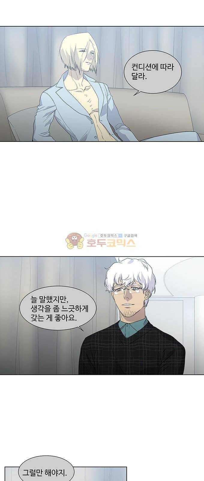 특수 영능력 수사반 321화 - 비상 (3) 3
