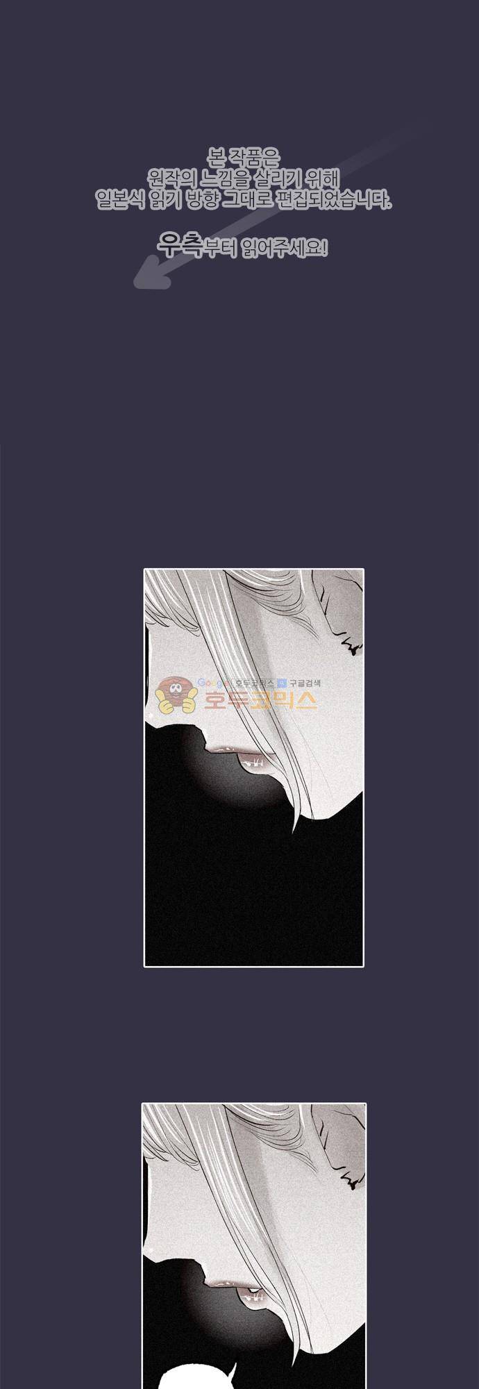 JADE 148화 - 악마의 신부 (40) 1