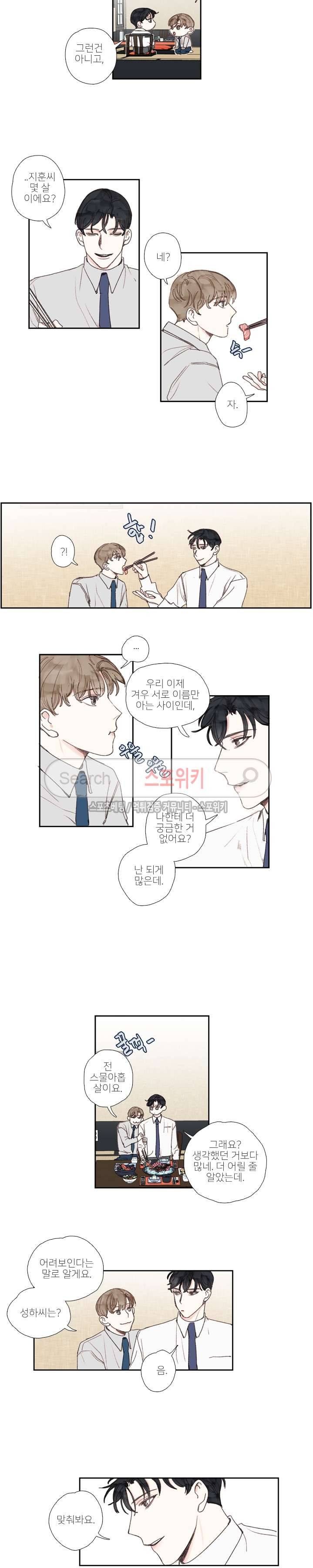 럭키즈 25화 2