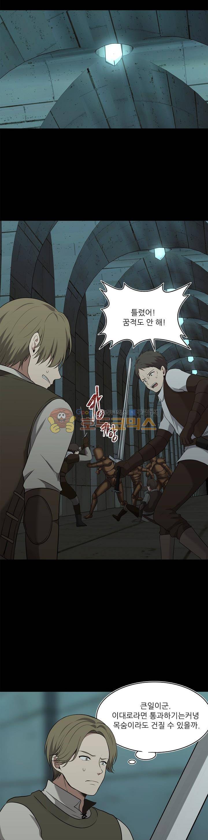 두 번 사는 랭커 6화 3