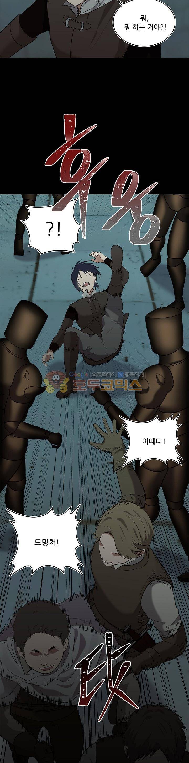 두 번 사는 랭커 6화 6
