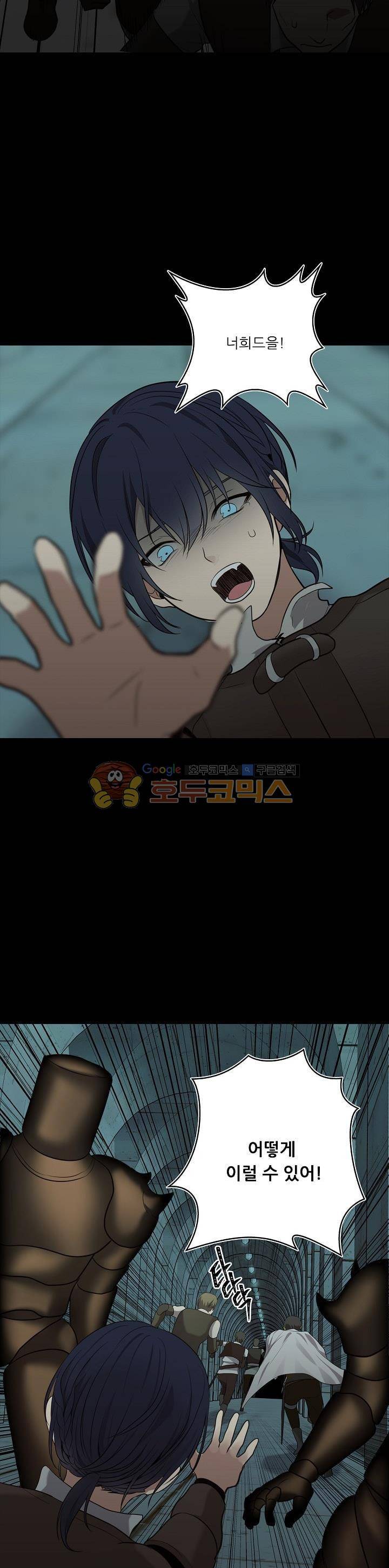 두 번 사는 랭커 6화 7