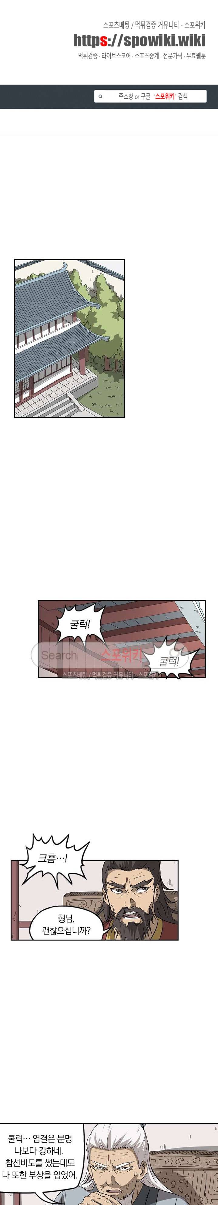 만계선종 104화 1