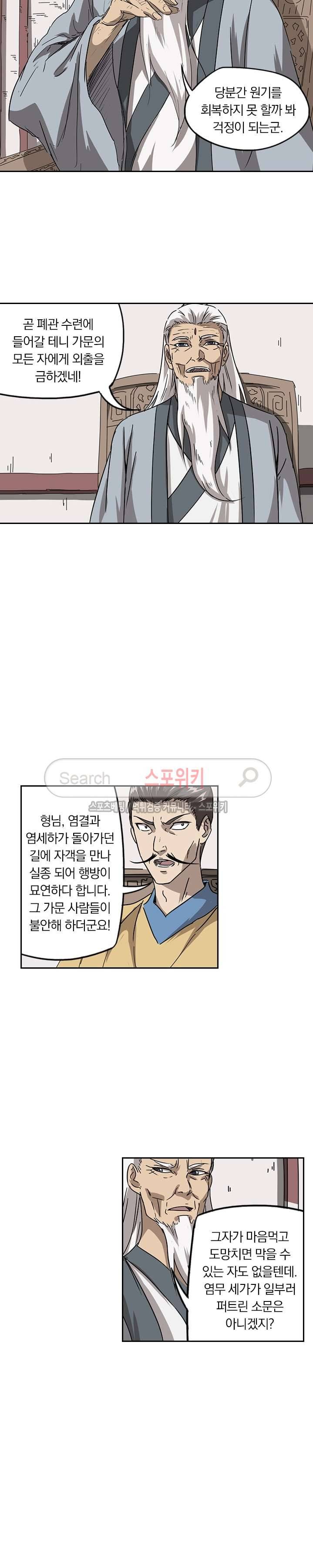 만계선종 104화 2