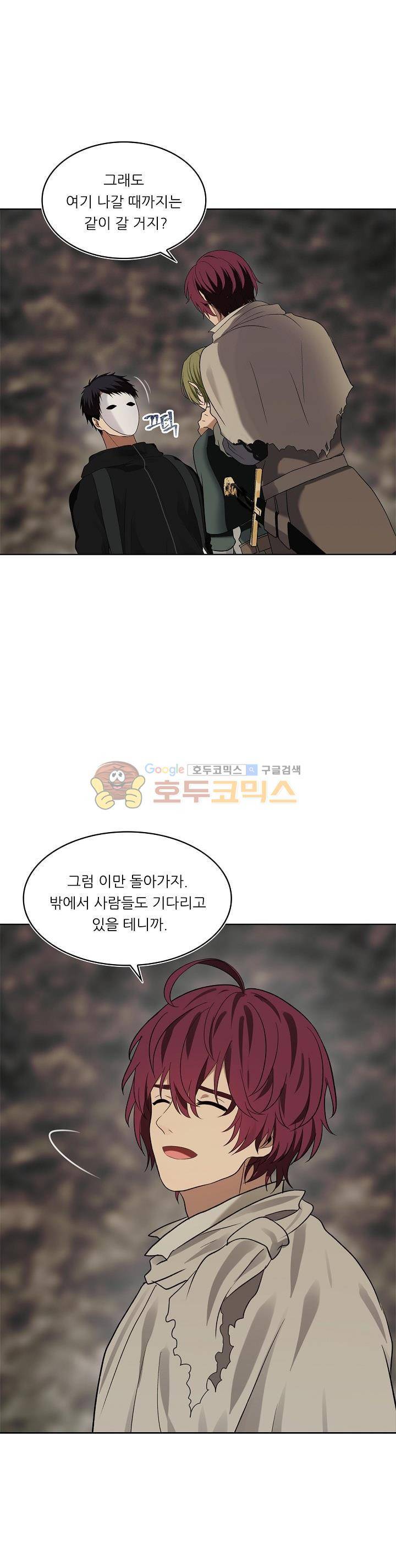두 번 사는 랭커 18화 5