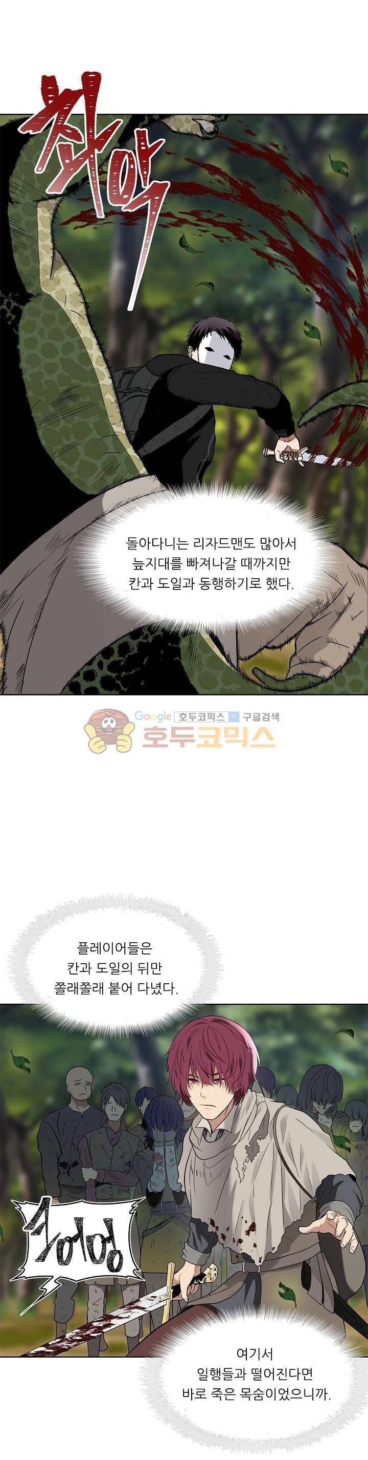두 번 사는 랭커 18화 7