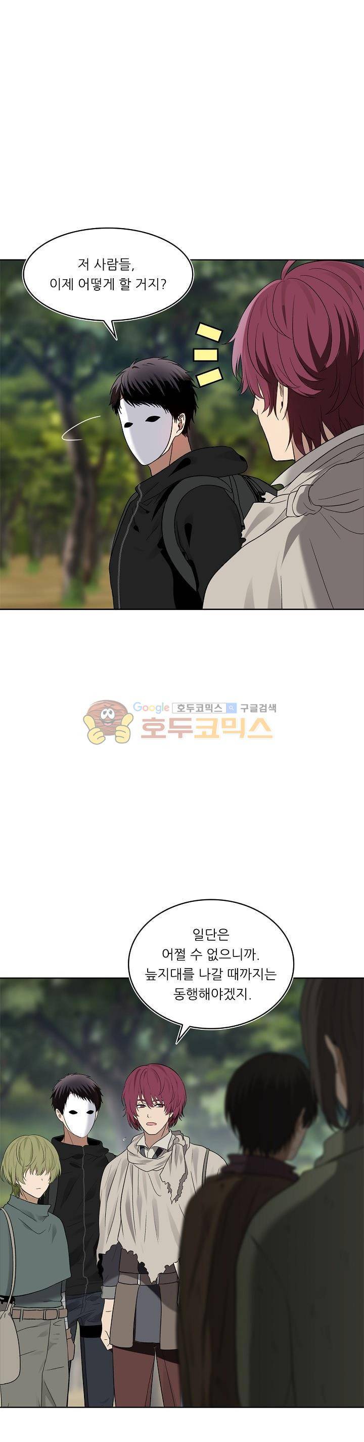 두 번 사는 랭커 18화 8