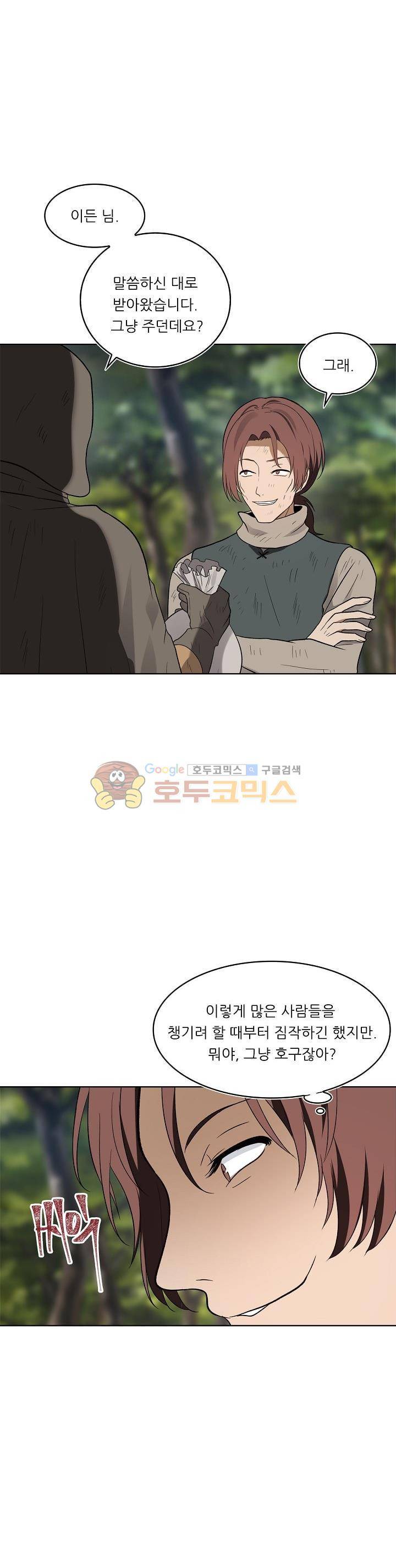 두 번 사는 랭커 18화 12