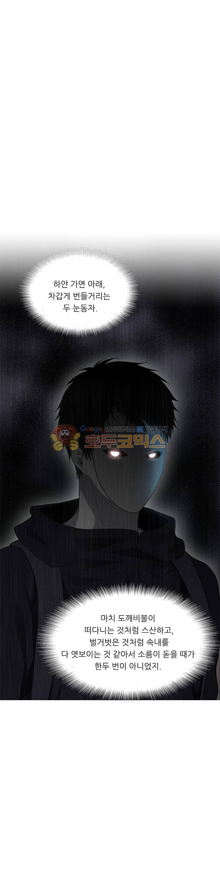 두 번 사는 랭커 18화 15