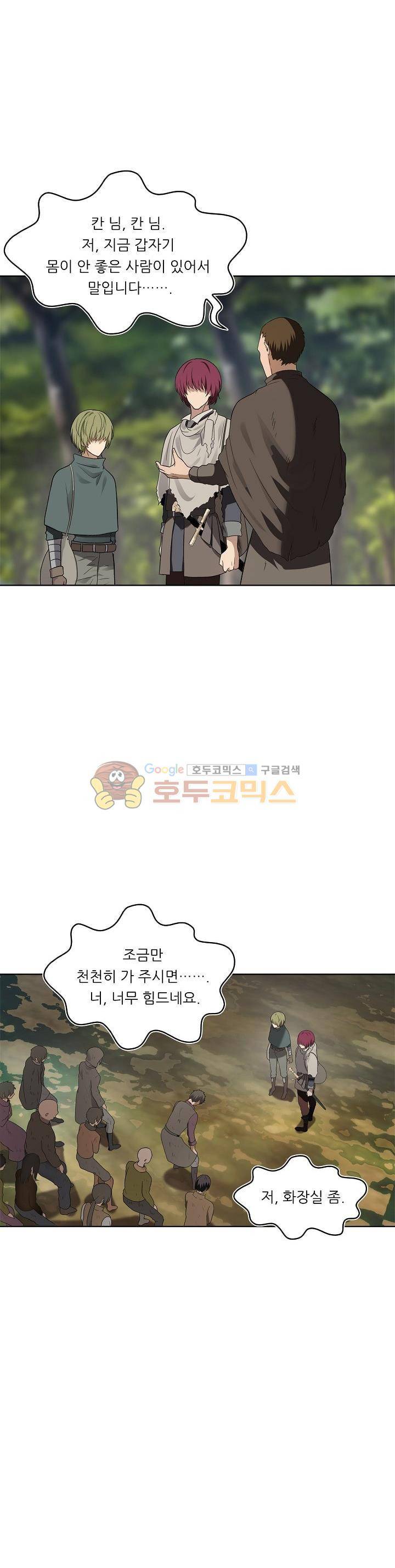 두 번 사는 랭커 18화 16