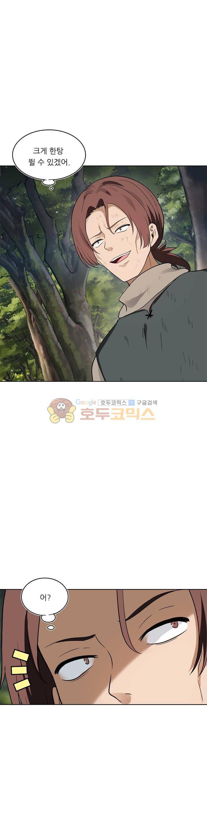두 번 사는 랭커 18화 20