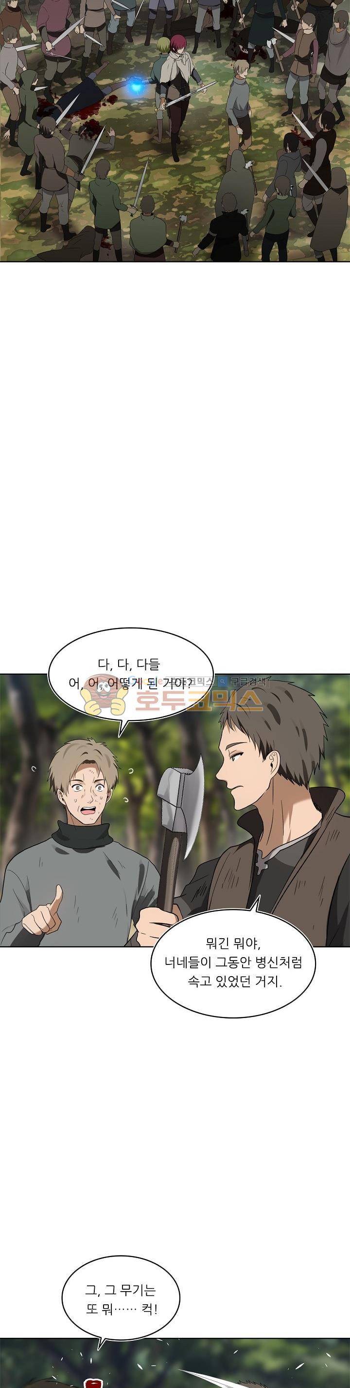 두 번 사는 랭커 18화 31