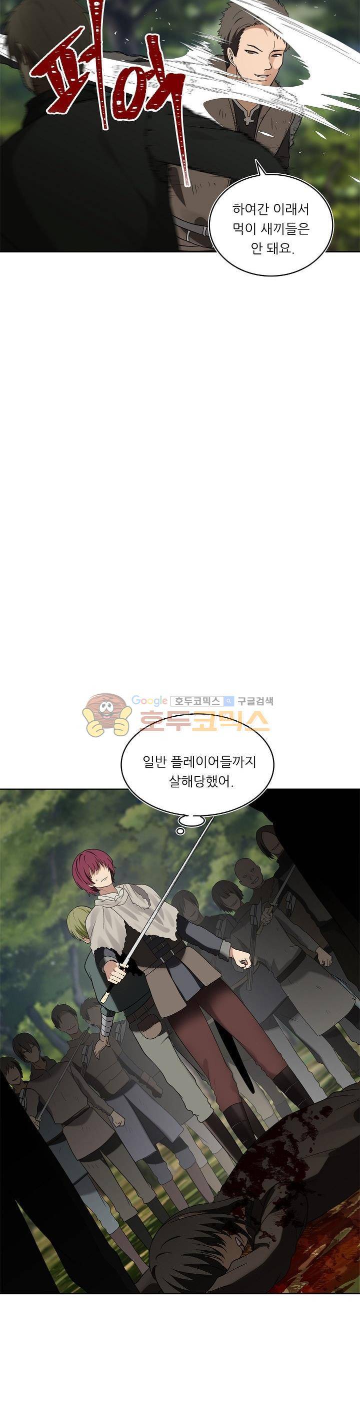 두 번 사는 랭커 18화 32