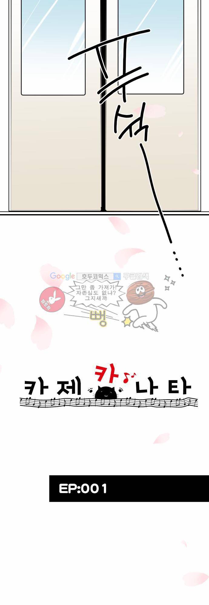 카제카나타 1화 - 연분홍빛과 새학기 4