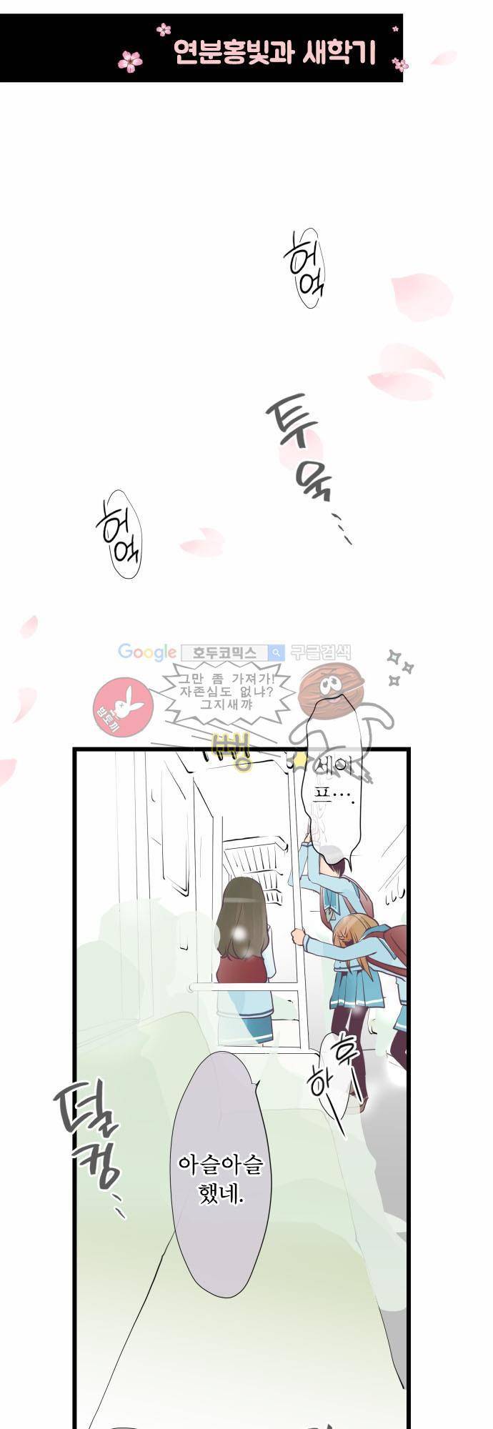 카제카나타 1화 - 연분홍빛과 새학기 5
