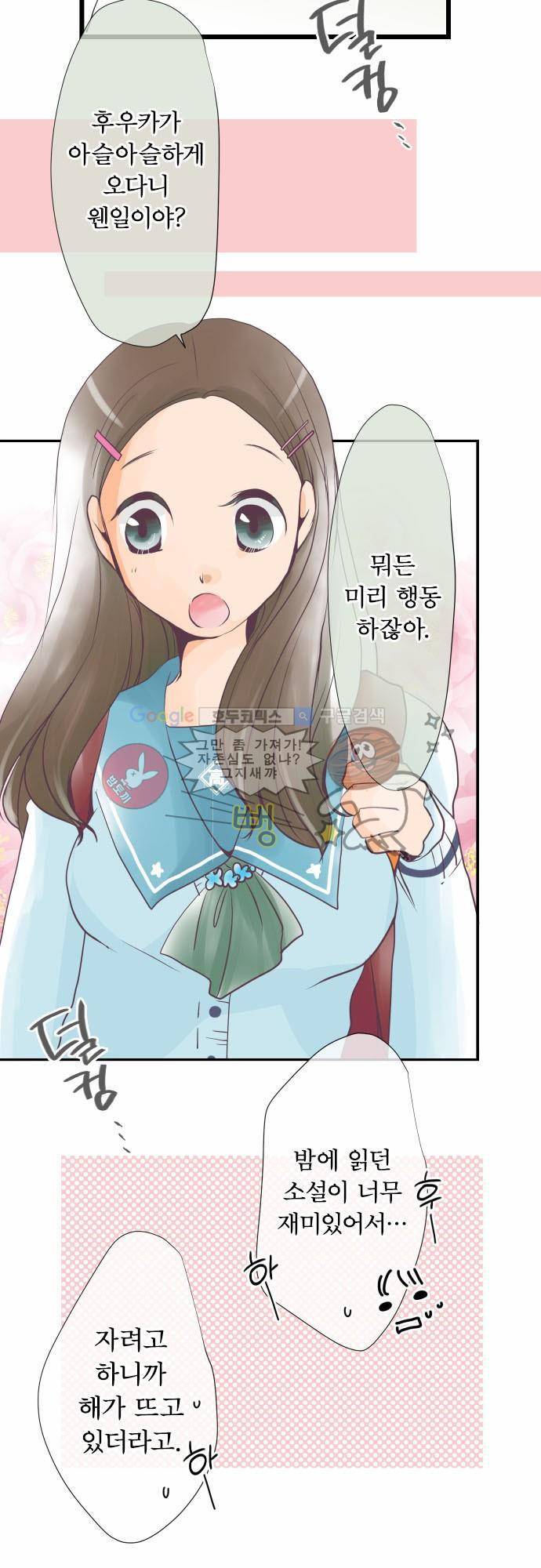 카제카나타 1화 - 연분홍빛과 새학기 6