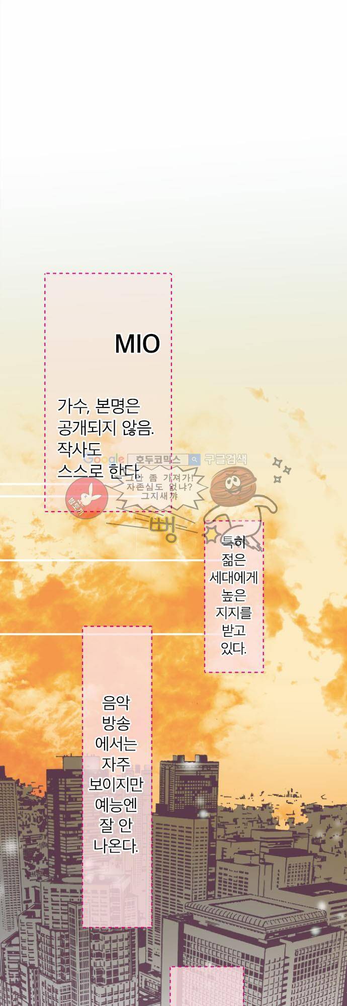 카제카나타 10화 - 개나리색 고찰 2