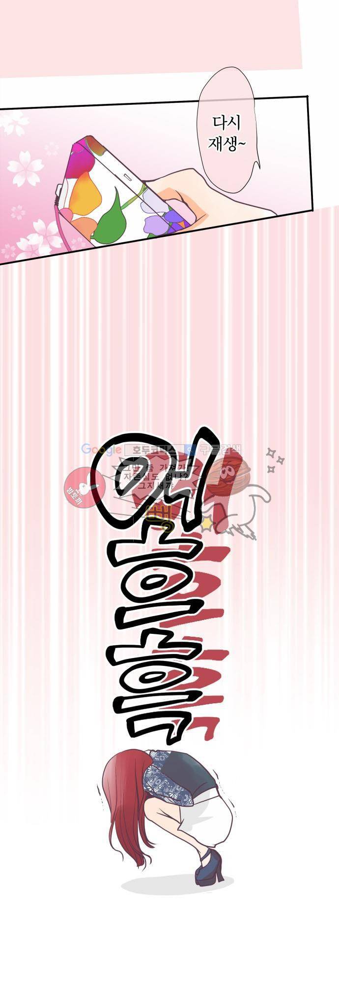 카제카나타 10화 - 개나리색 고찰 6