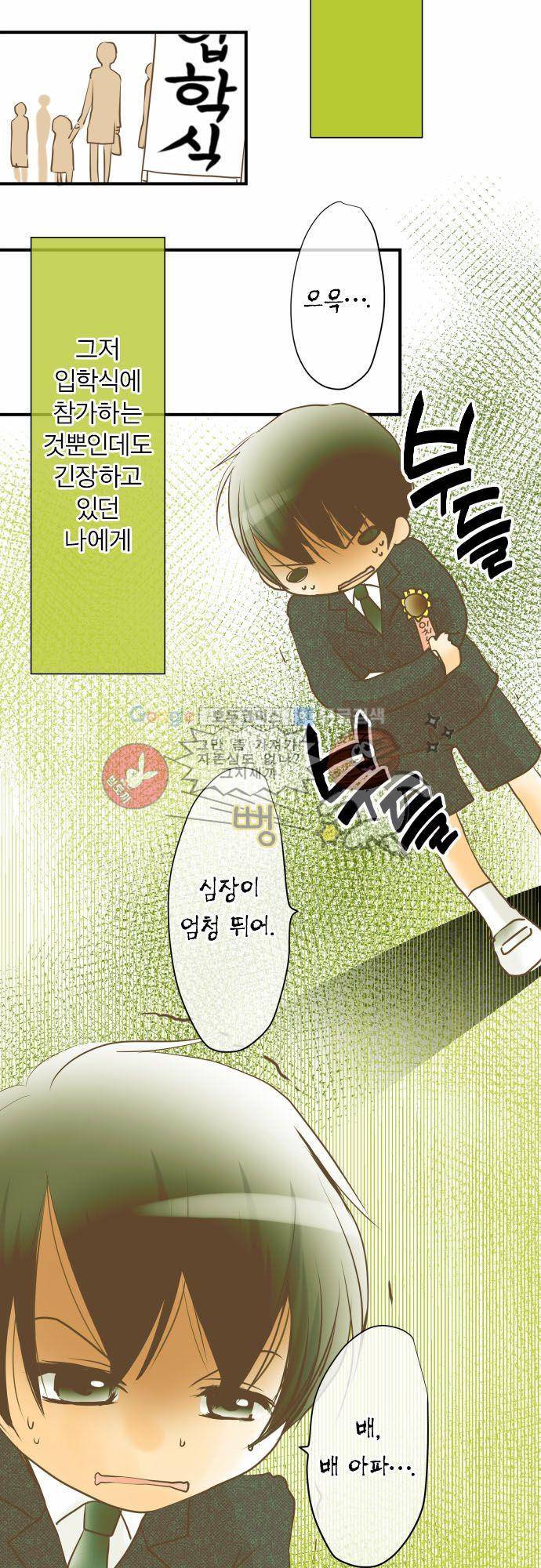 카제카나타 17화 - 연두빛으로 넘치는 마음 5