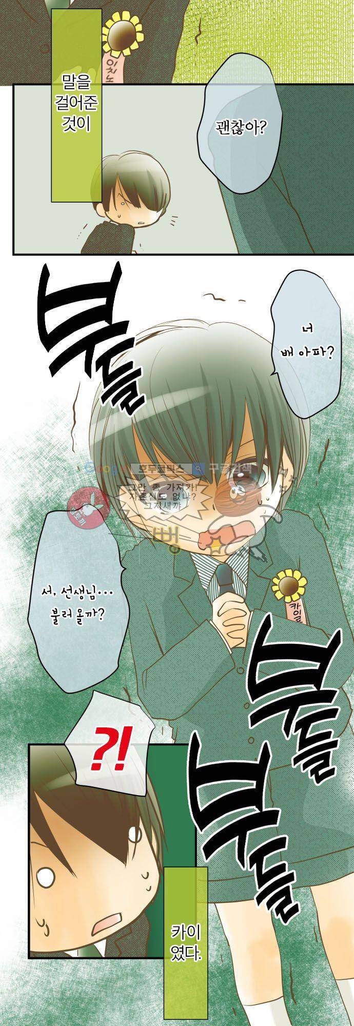 카제카나타 17화 - 연두빛으로 넘치는 마음 6