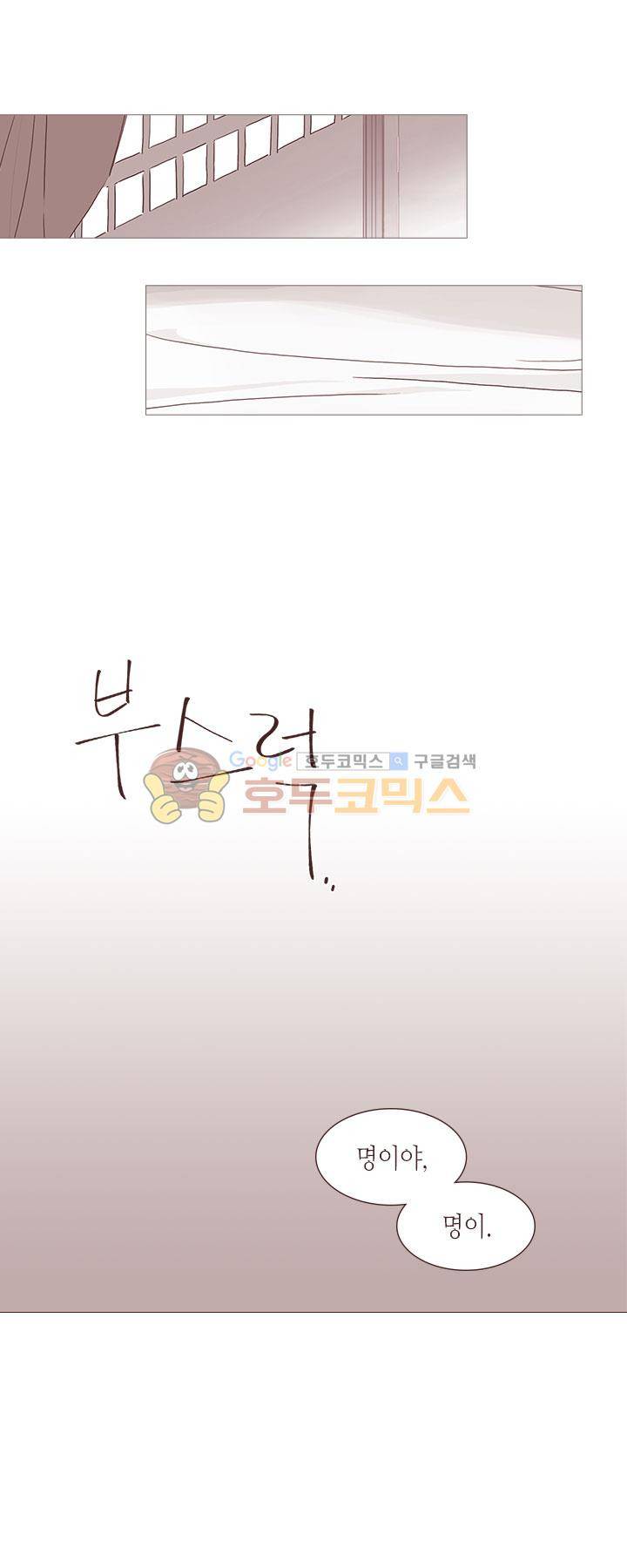 과호흡 6화 2