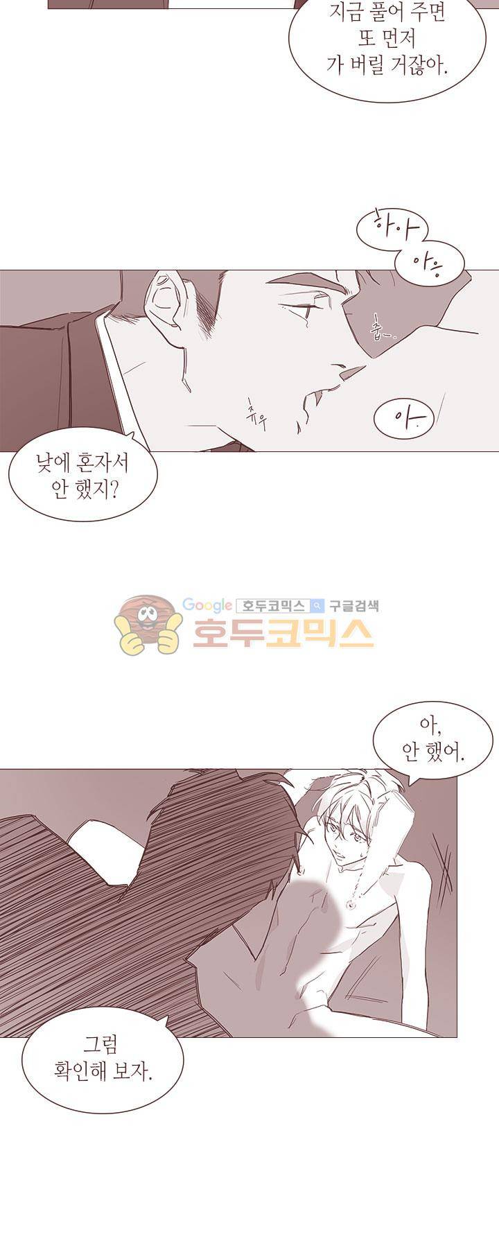과호흡 6화 4