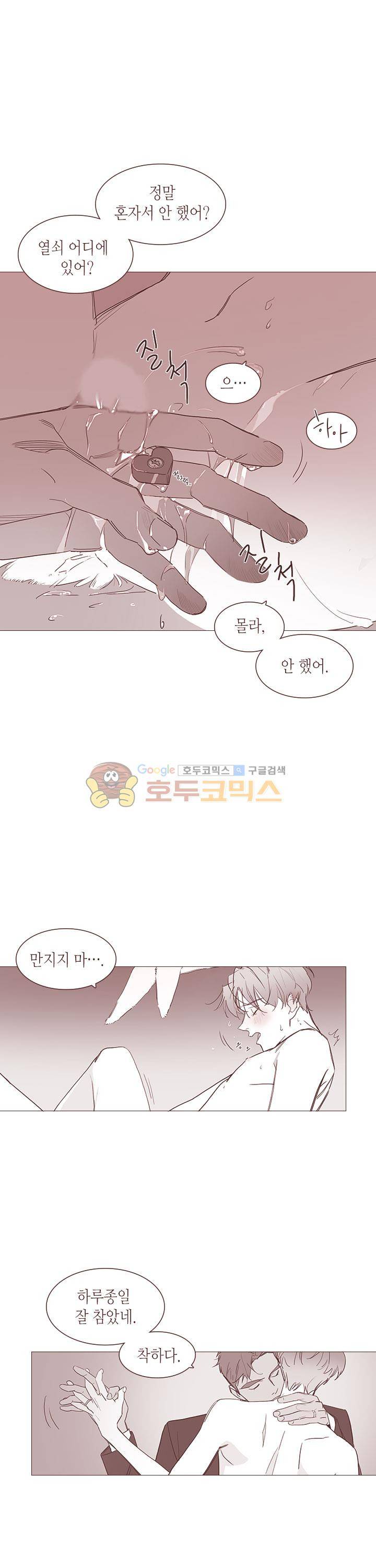 과호흡 6화 5