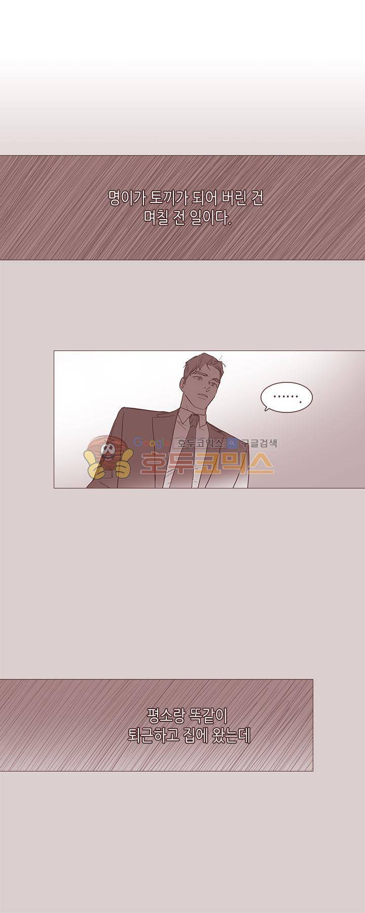 과호흡 6화 6