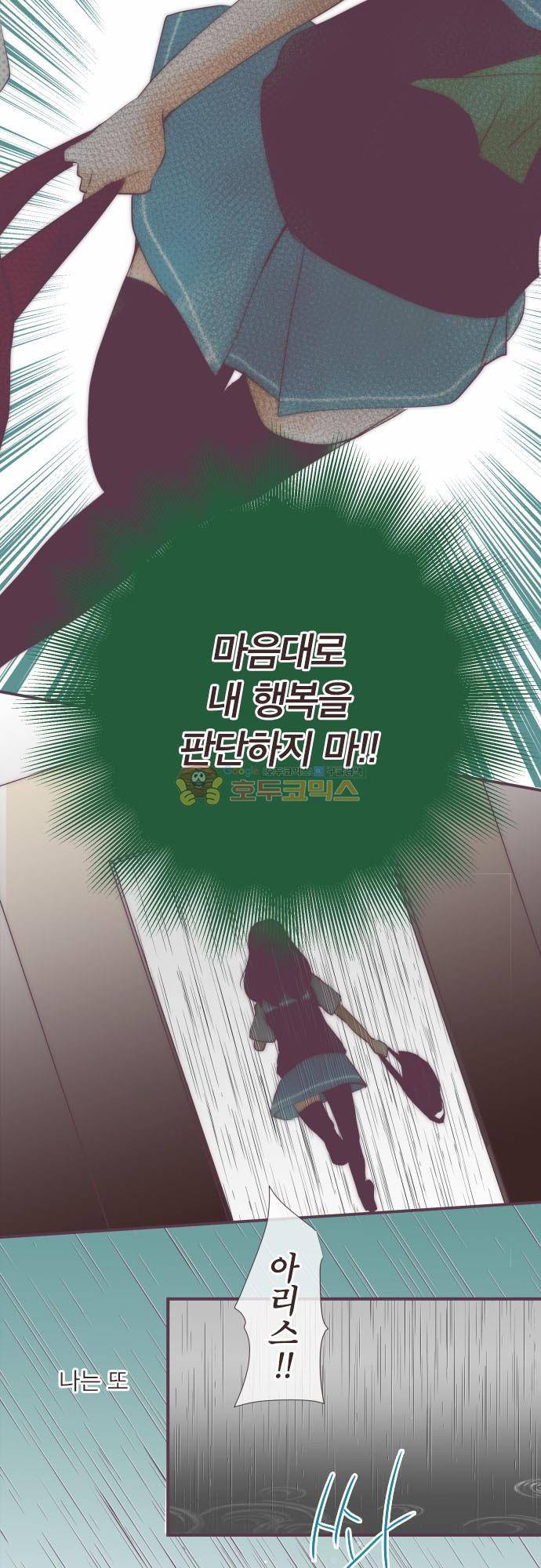 카제카나타 72화 - 공작색과 친구 목소리 2