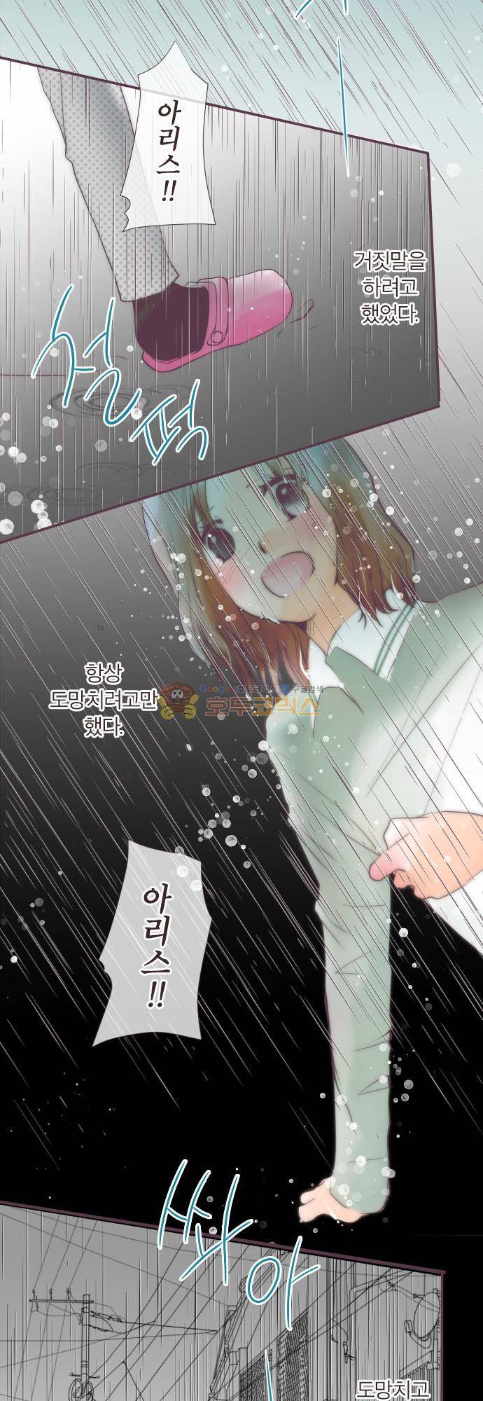 카제카나타 72화 - 공작색과 친구 목소리 3