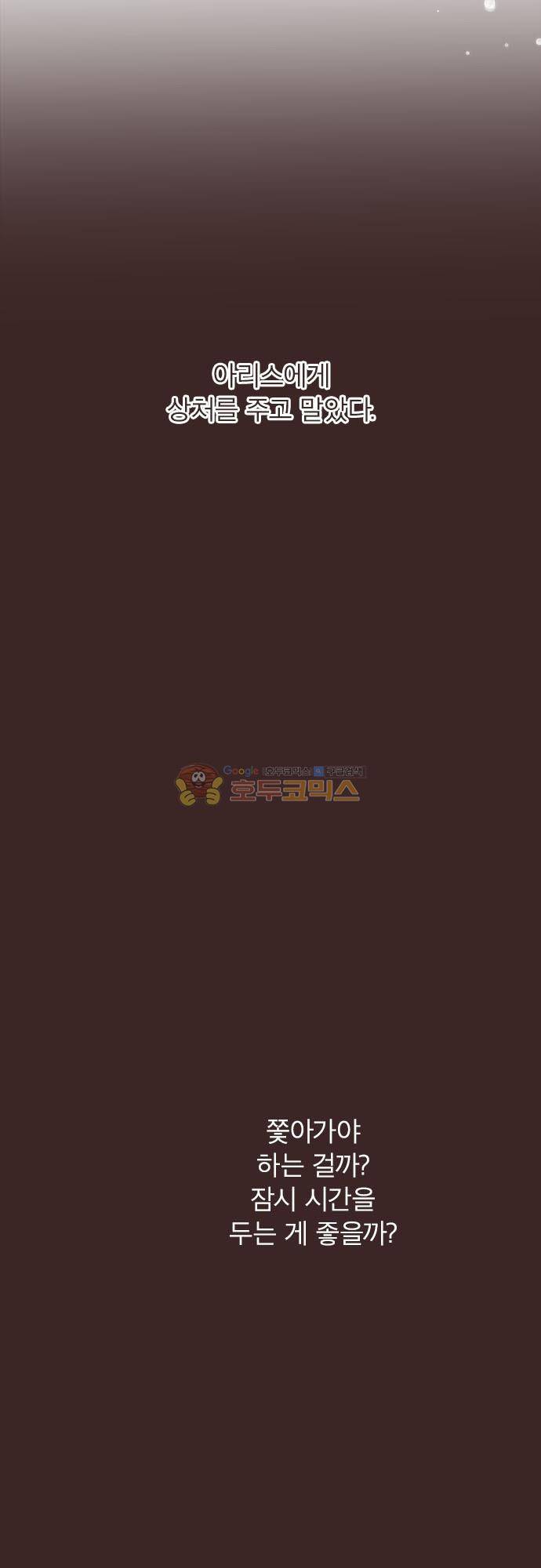 카제카나타 72화 - 공작색과 친구 목소리 5