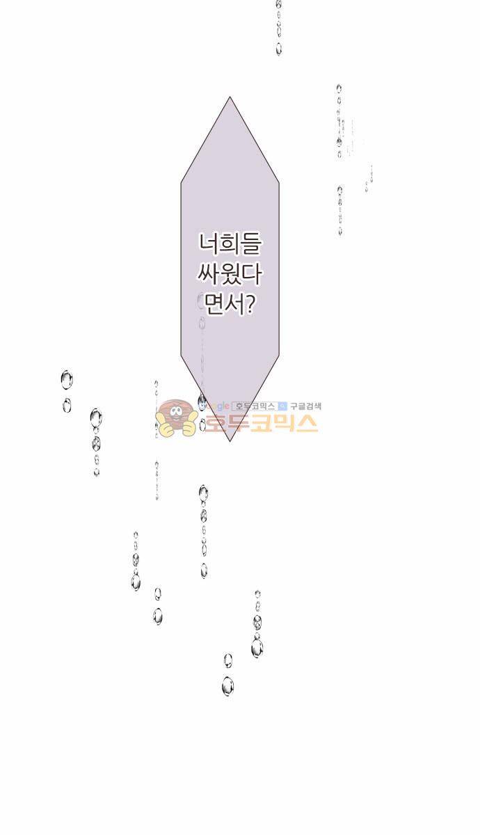 카제카나타 72화 - 공작색과 친구 목소리 8