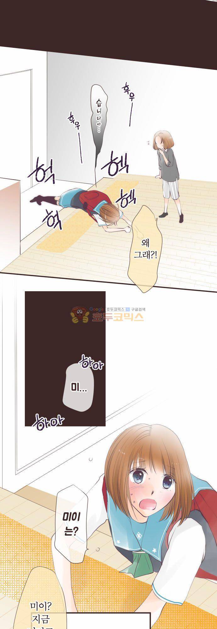 카제카나타 77화 - 연노랑색과 미팅 3