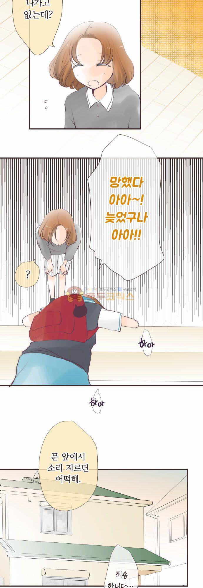 카제카나타 77화 - 연노랑색과 미팅 4