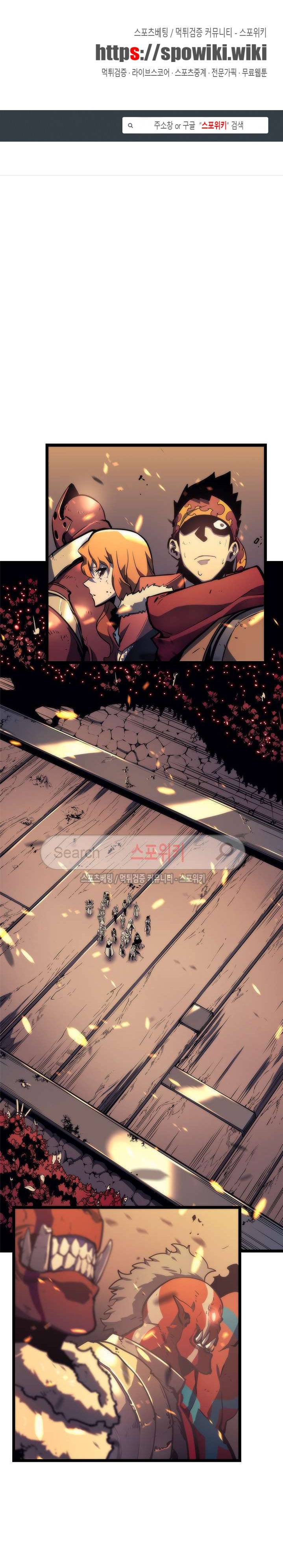 나 혼자만 레벨업 72화 1