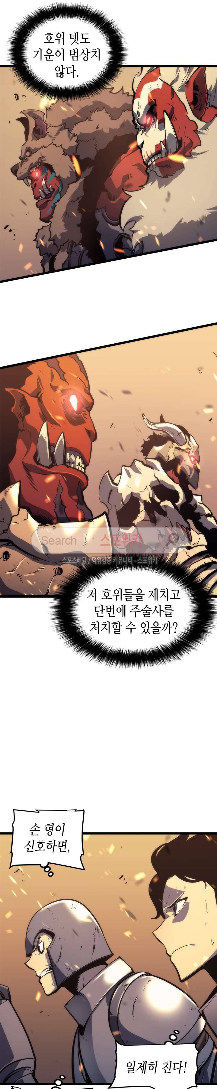 나 혼자만 레벨업 72화 4