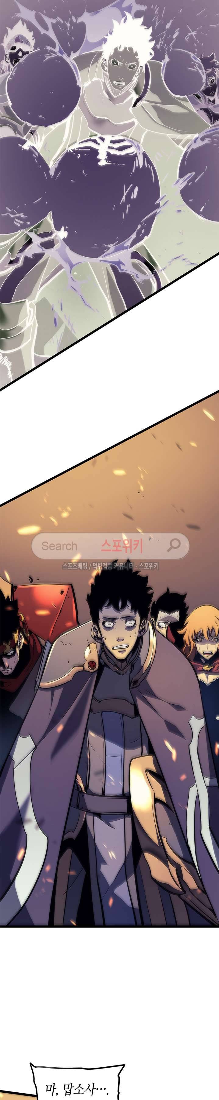 나 혼자만 레벨업 72화 7