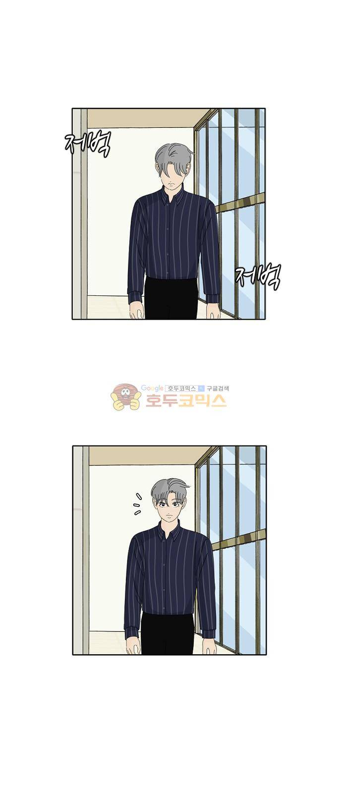 호러와 로맨스 56화 3