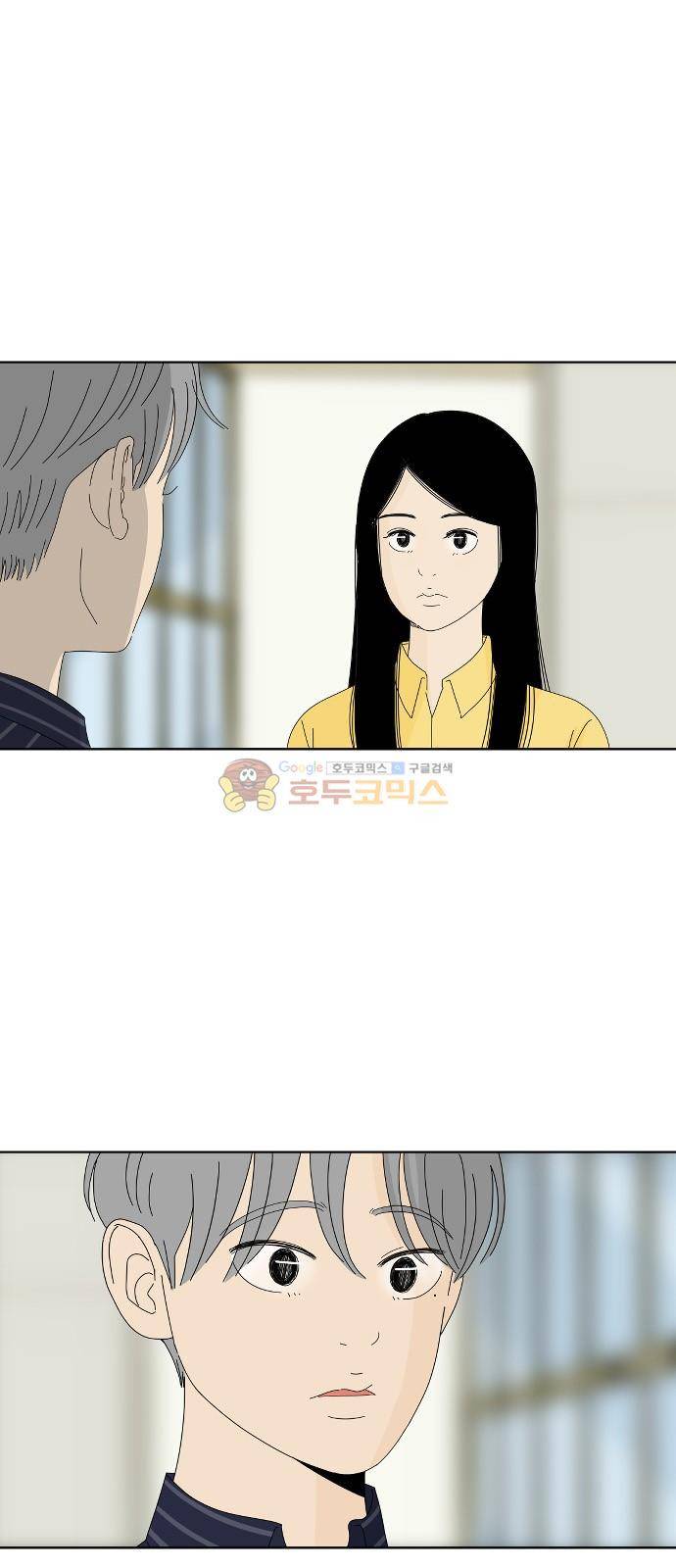 호러와 로맨스 56화 4