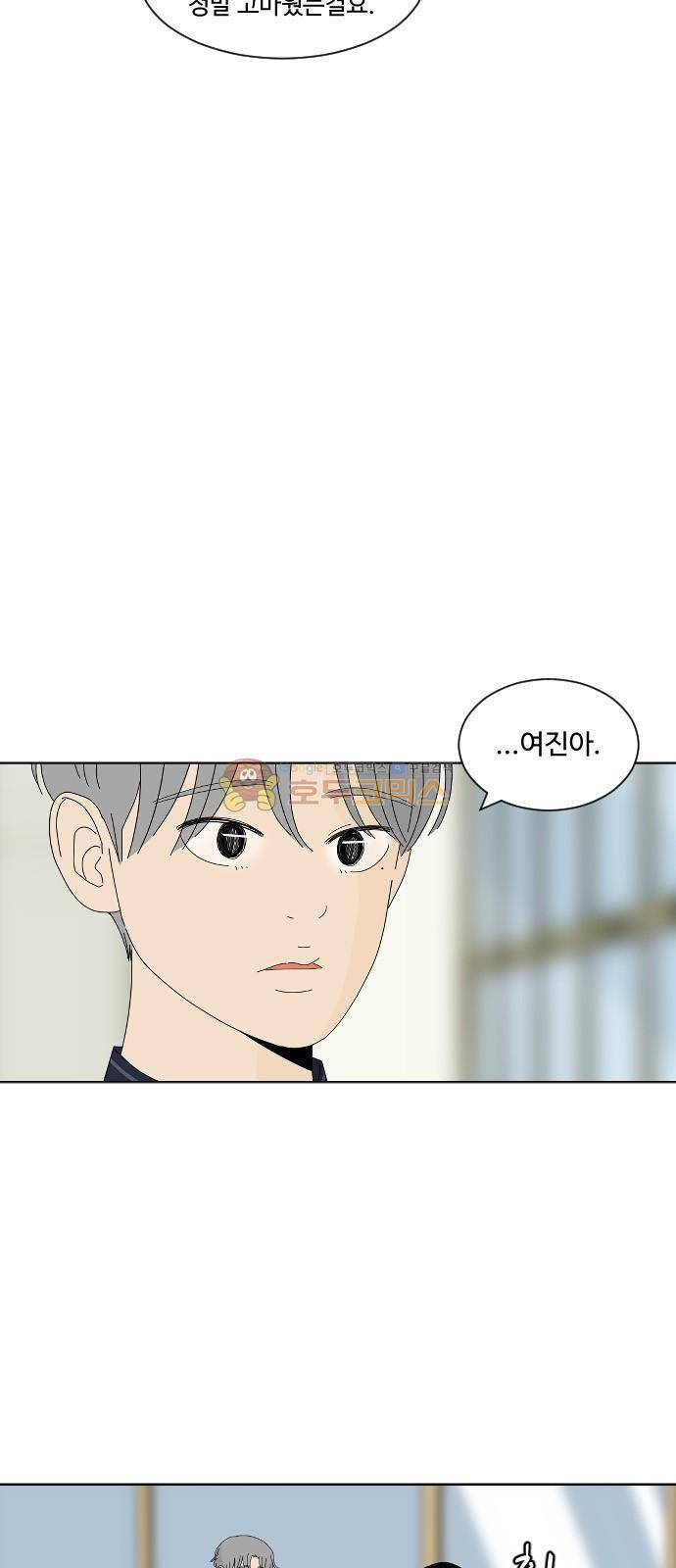 호러와 로맨스 56화 8