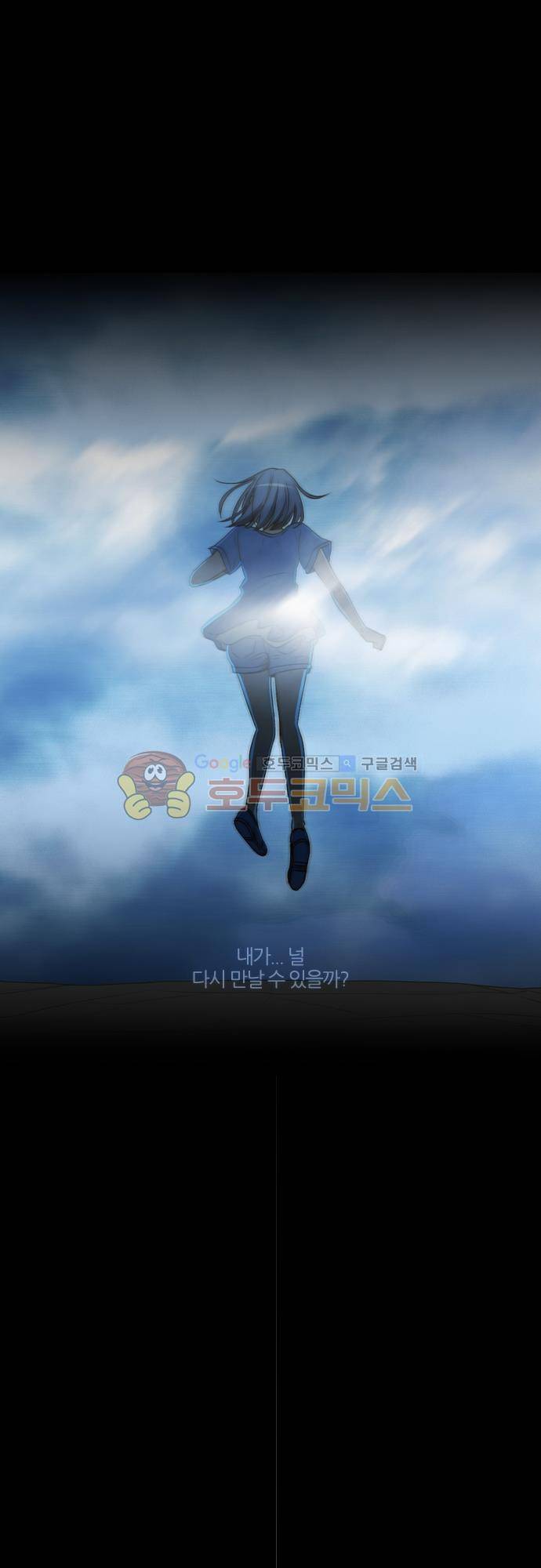우렁이라도 좋아 93화 - 이제부터 1