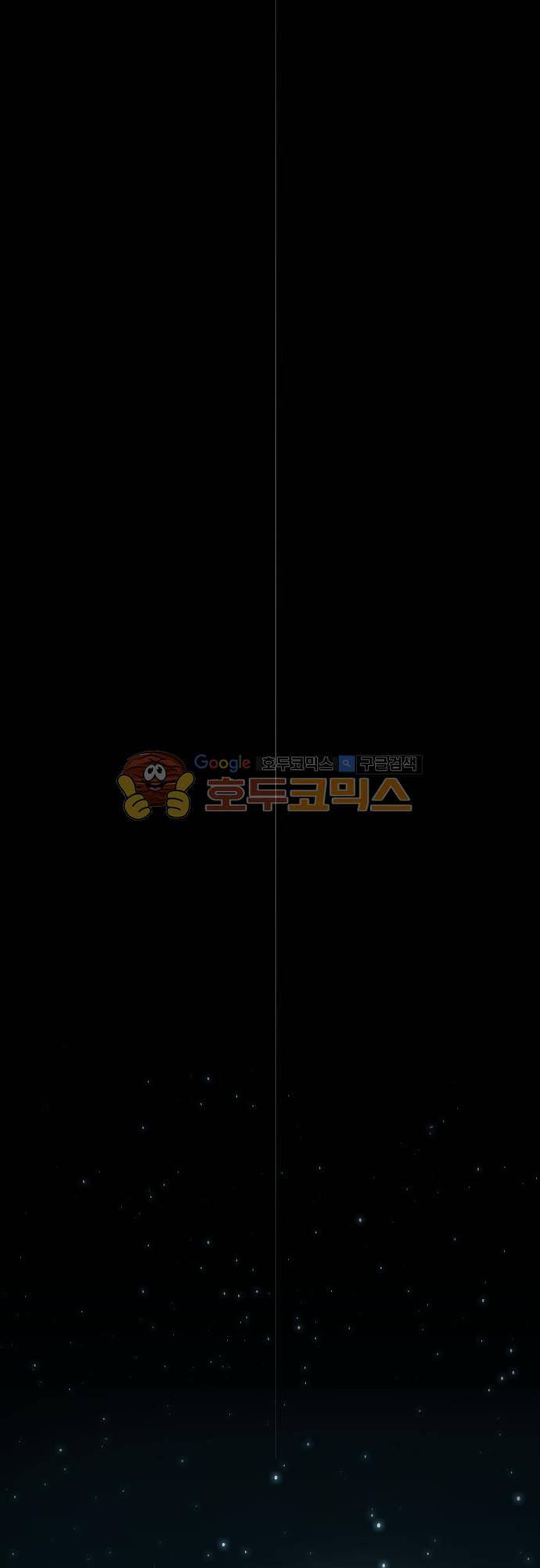 우렁이라도 좋아 93화 - 이제부터 2