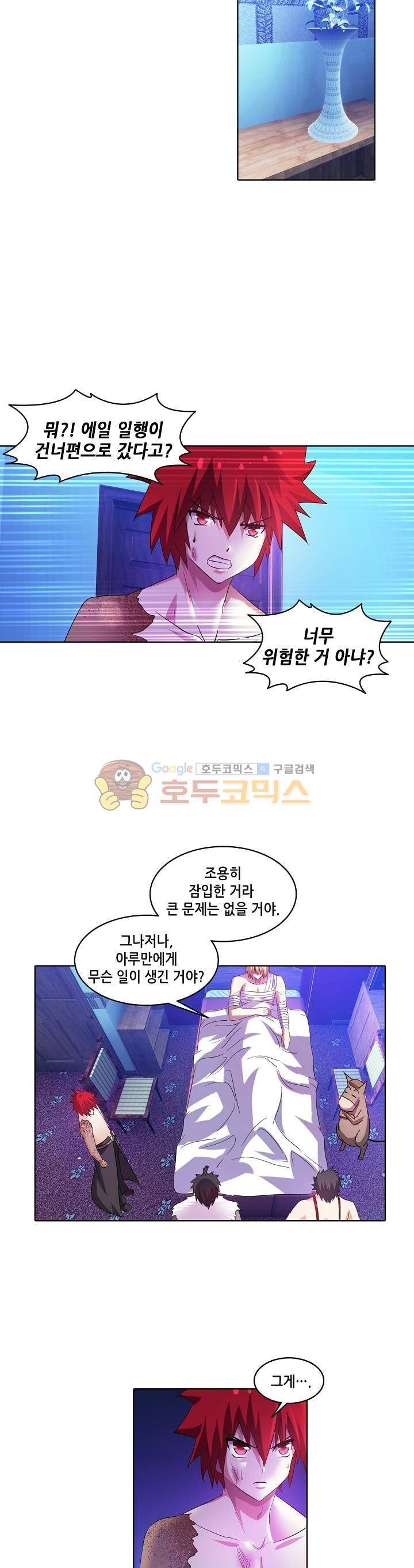 성검의 신전 68화 2