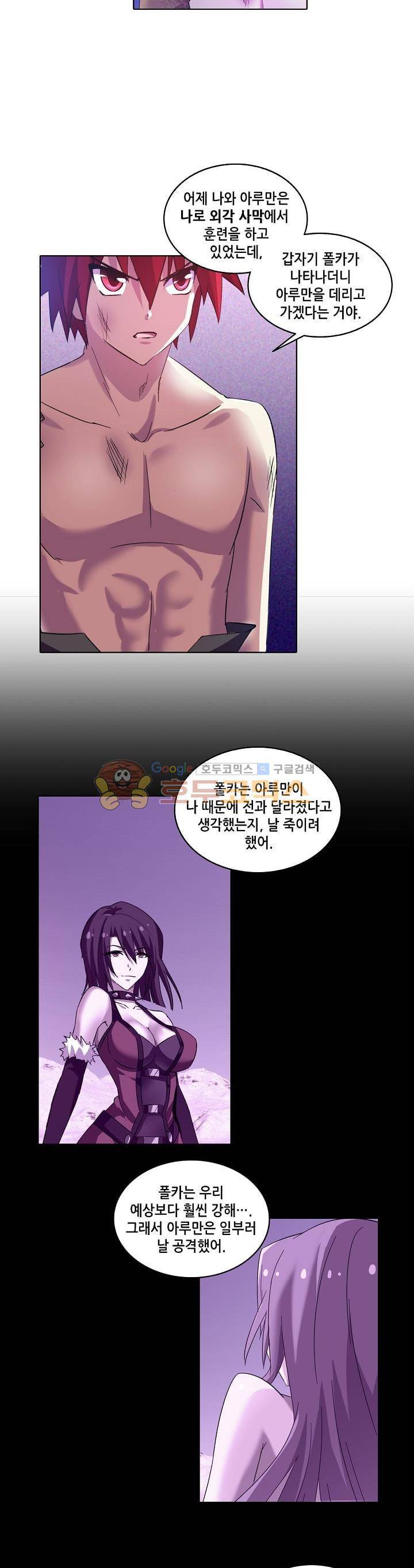 성검의 신전 68화 3